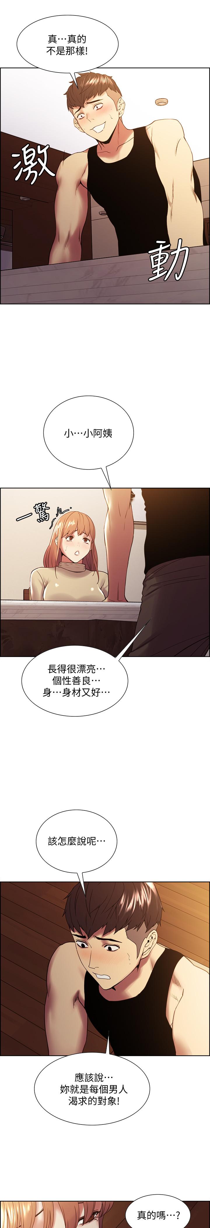第37话-我也不输年轻妹子 - 第13.jpg页