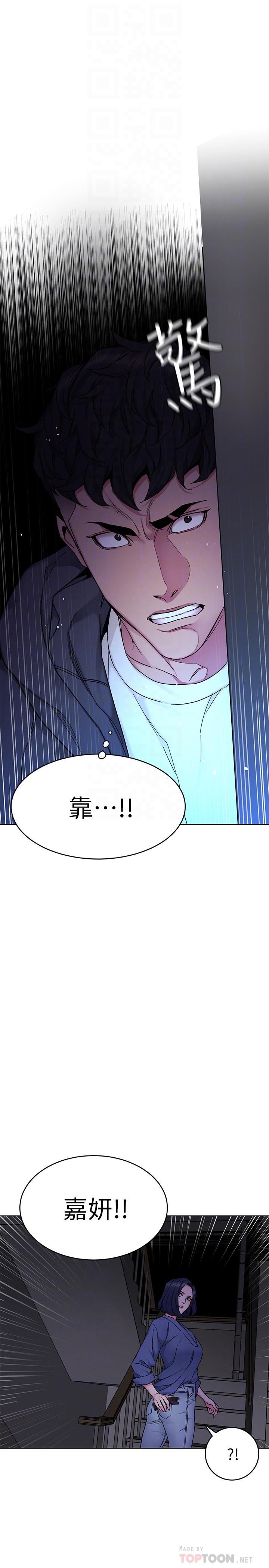 第55話-要不要殺了你呢 - 第14.jpg页