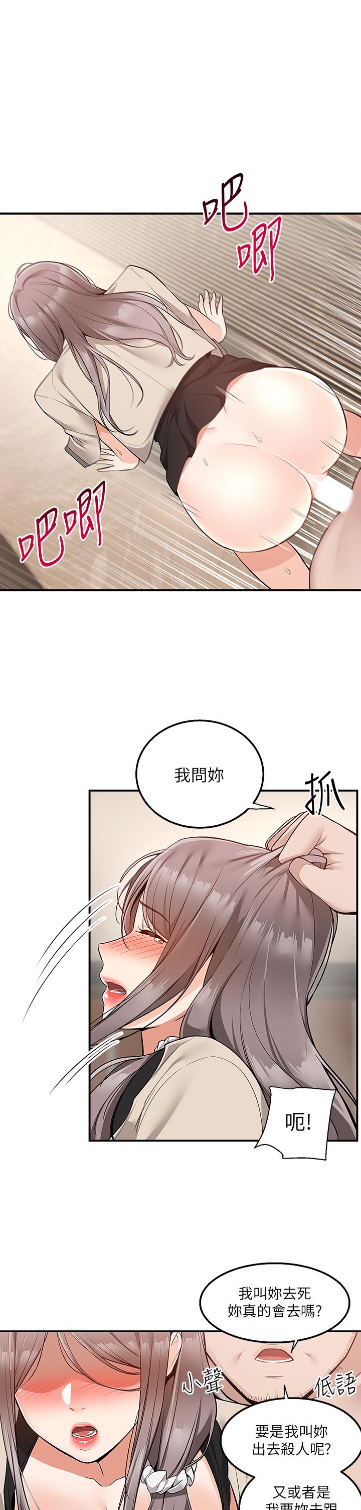 第25話-我想幫你生小孩 - 第40.jpg页