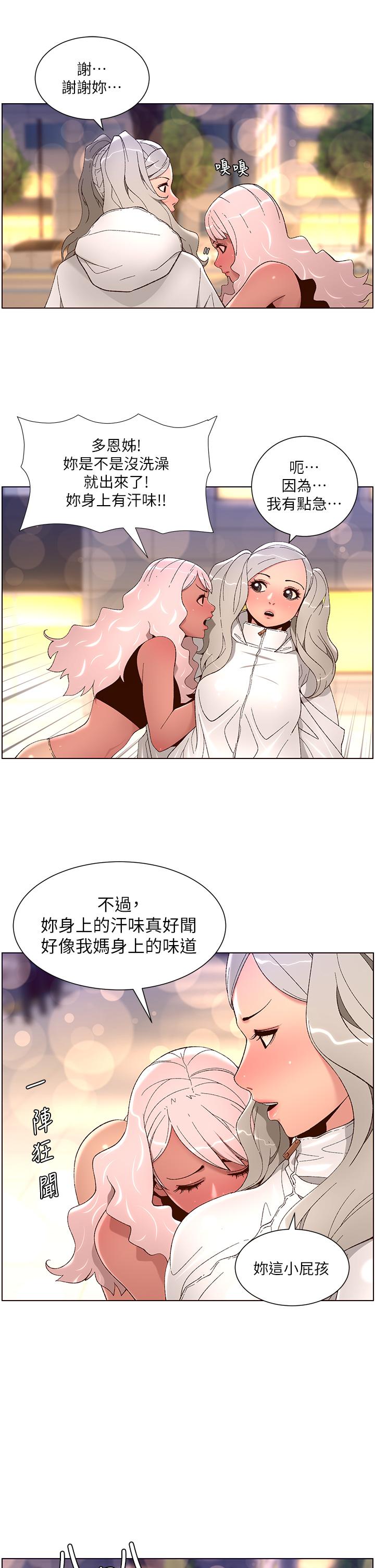 第44話-被操暈的女練習生 - 第11.jpg页