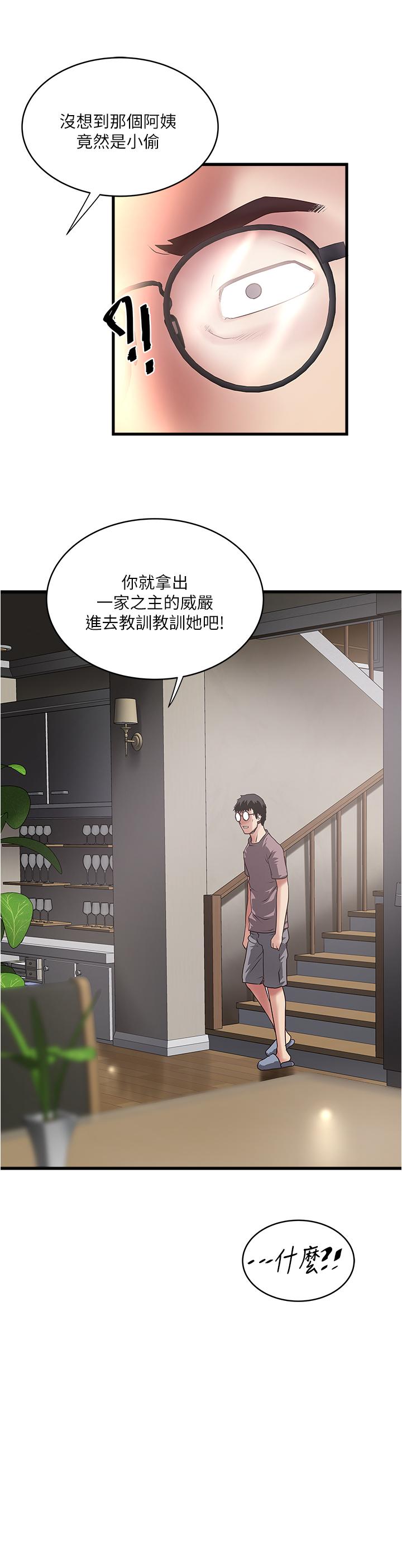 第86话-阿姨，一次就好 - 第30.jpg页