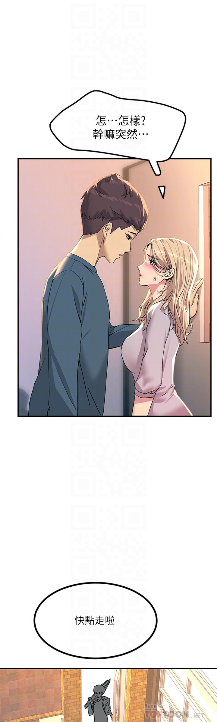 第14話-被硬來的感覺好爽 - 第18.jpg页
