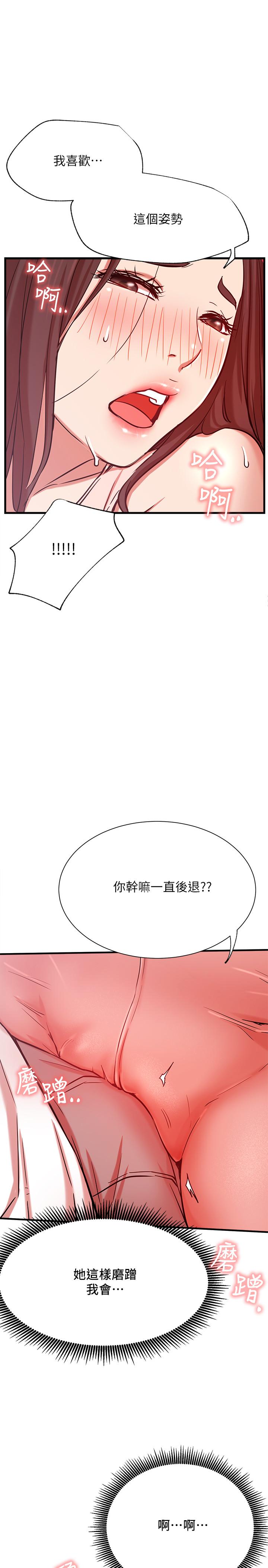 第24話-親密的雙人瑜伽 - 第31.jpg页