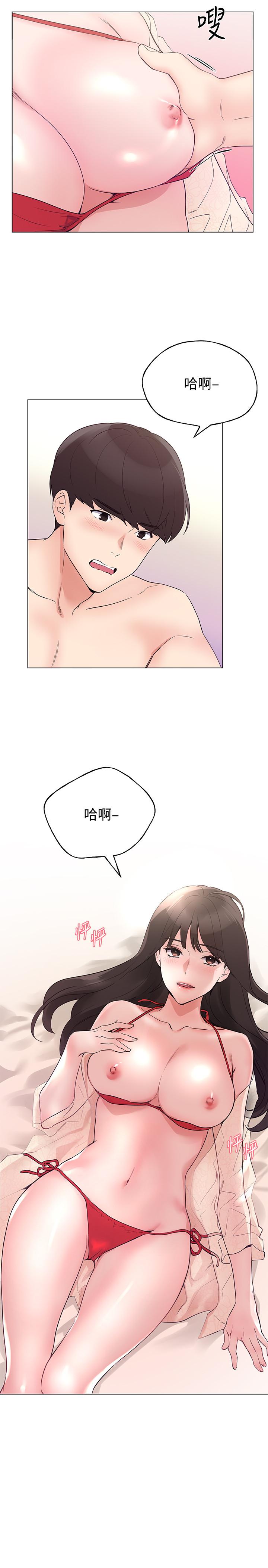 第96話-溫柔安慰丹雅 - 第28.jpg页