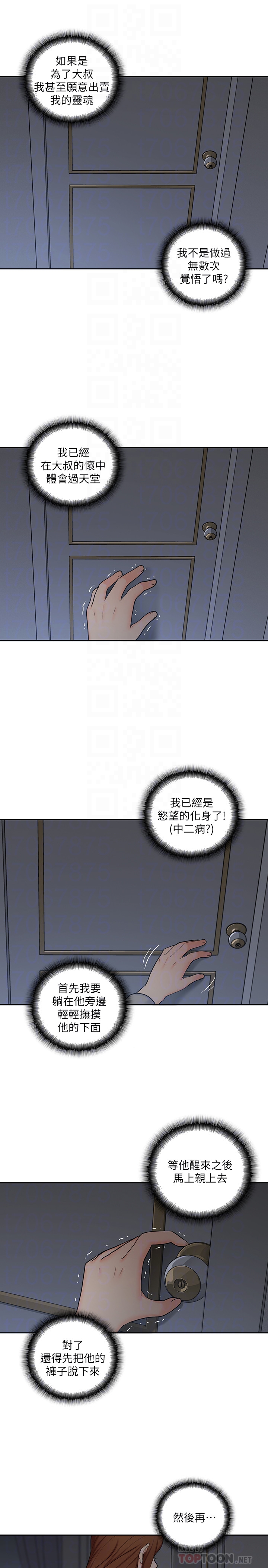 第20話-慾火焚身睡不著 - 第23.jpg页