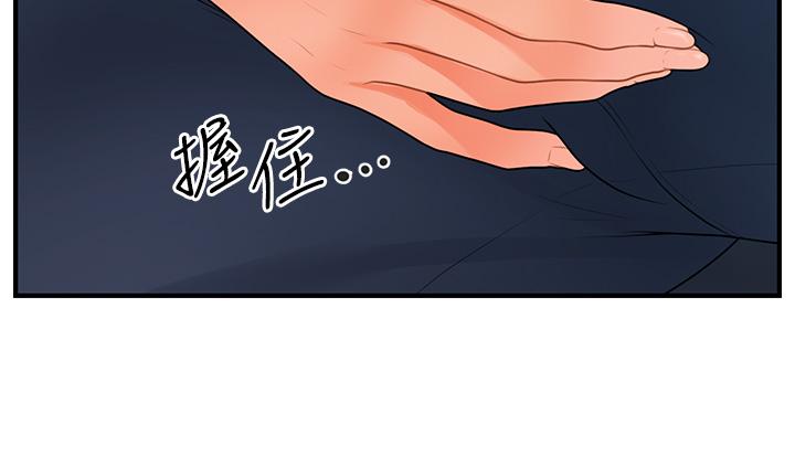 第51話-獻出第一次的莉雅 - 第37.jpg页