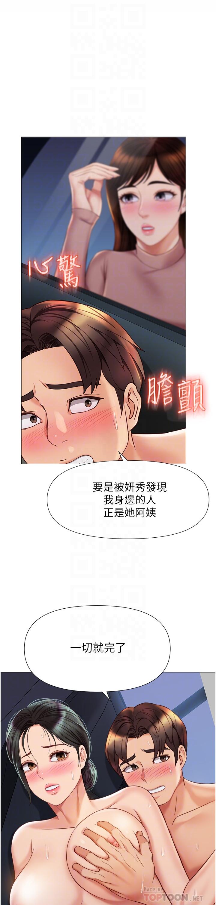 第75話-我想懷上你的孩子 - 第4.jpg页