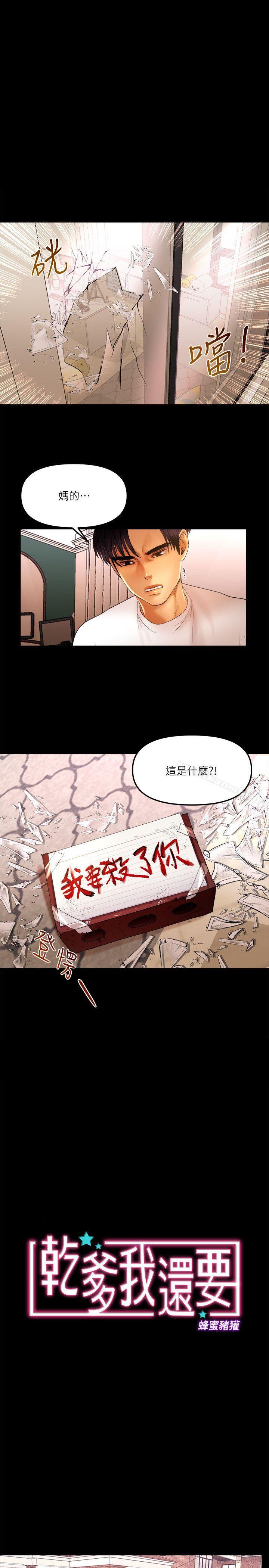 第11话 - 假想婚姻节目 - 第1.jpg页