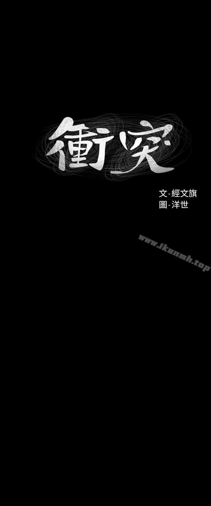 第45話-炫秀的致命失誤 - 第3.jpg页