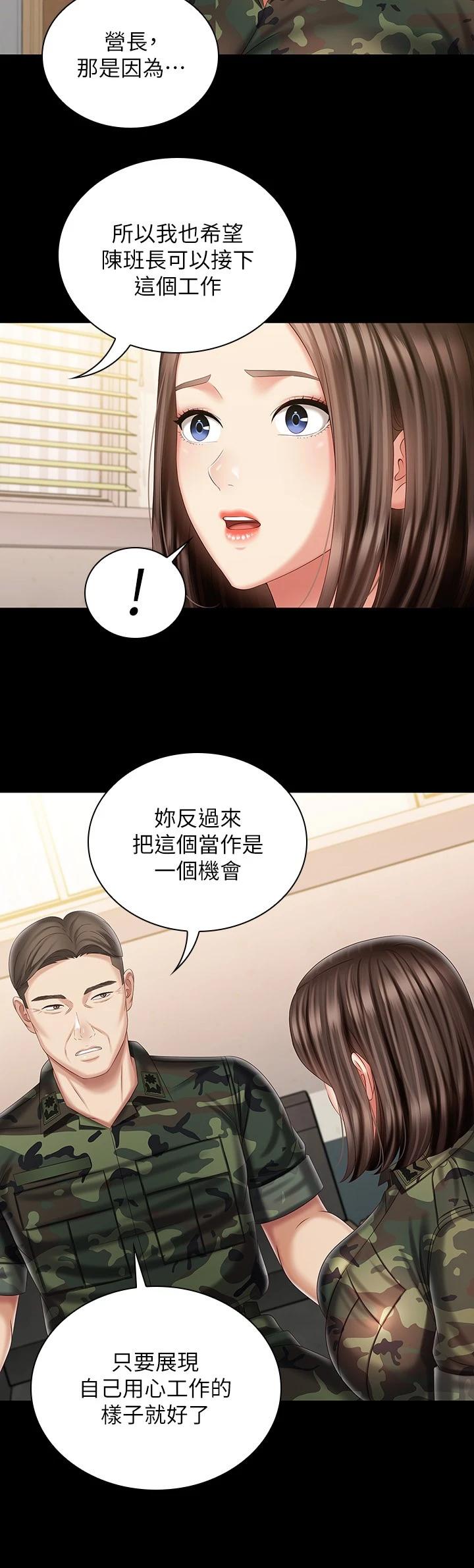 第91话-轰动部队的妍柔 - 第7.jpg页