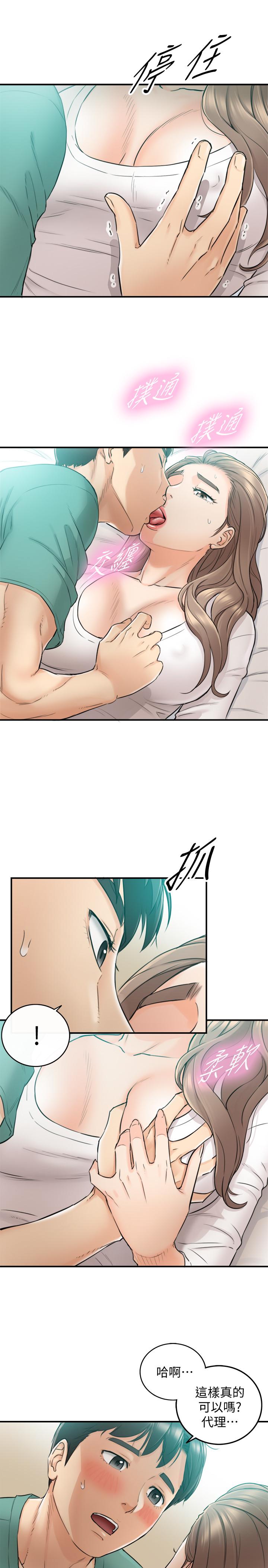 第31話-確認彼此的心意 - 第24.jpg页