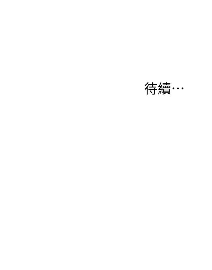 第58話-她主動貼過來的唇 - 第41.jpg页