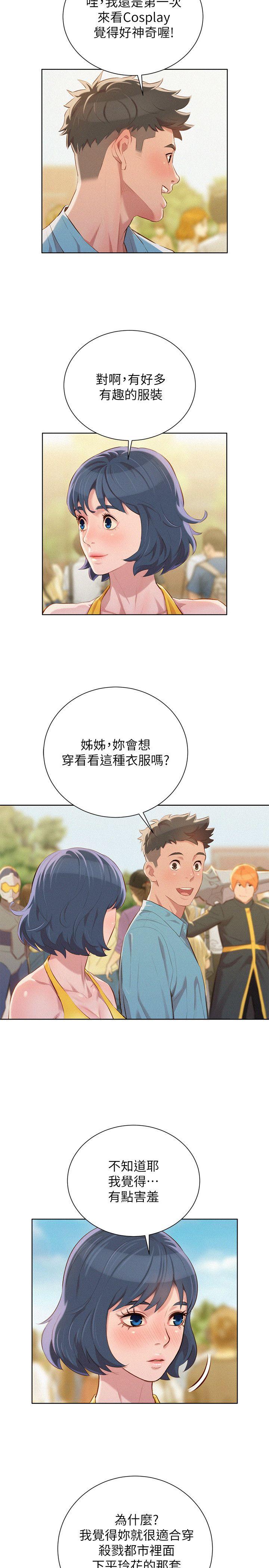第40话-英芝的火辣曲線 - 第3.jpg页