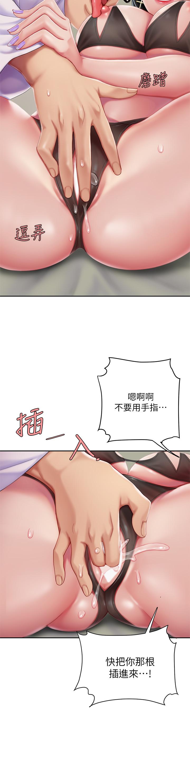 第23話-醫生淫亂的診斷 - 第15.jpg页