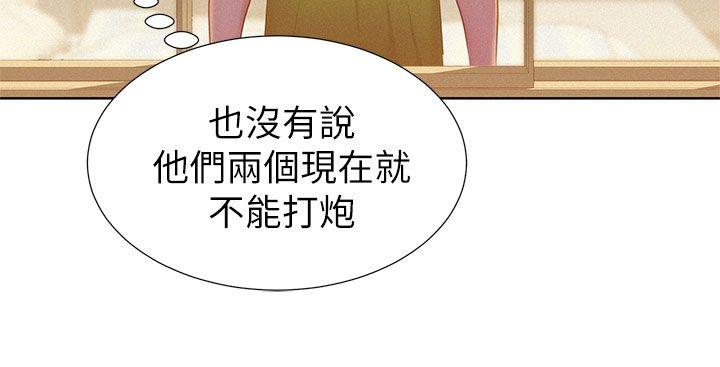 第12话 独占她! - 第10.jpg页