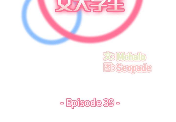 第 39 话 - 第2.jpg页