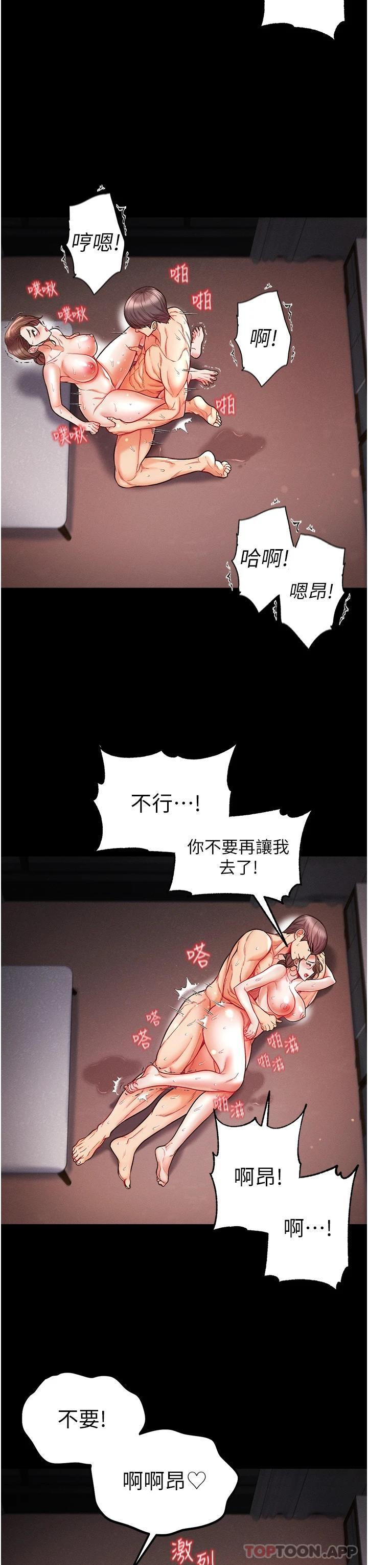第13话-不相上下的持续激战 - 第17.jpg页
