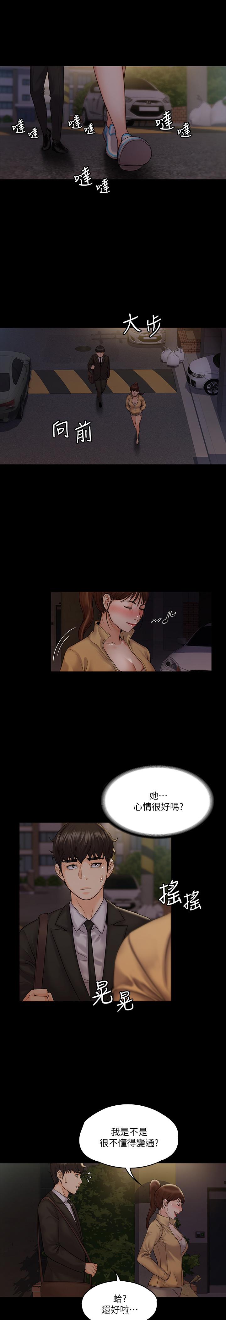 第7話-廁所密會的真相 - 第22.jpg页