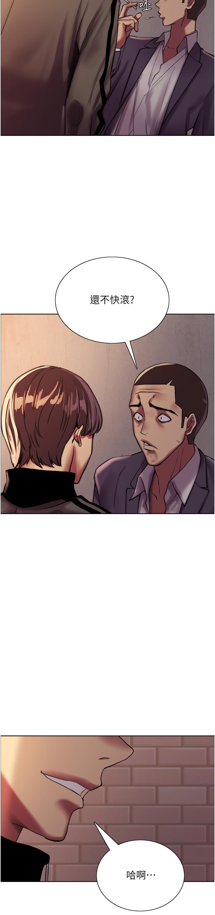 第26話-這大美女是你媽？ - 第5.jpg页