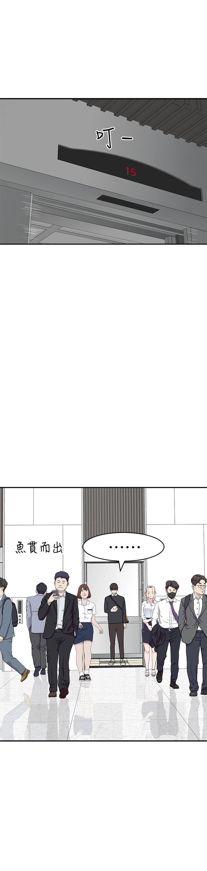 第44话-纯欣的内衣照传遍网络 - 第35.jpg页