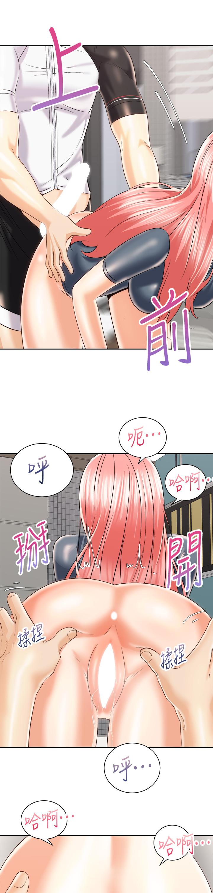 第23話-今天可以射在裡面 - 第17.jpg页