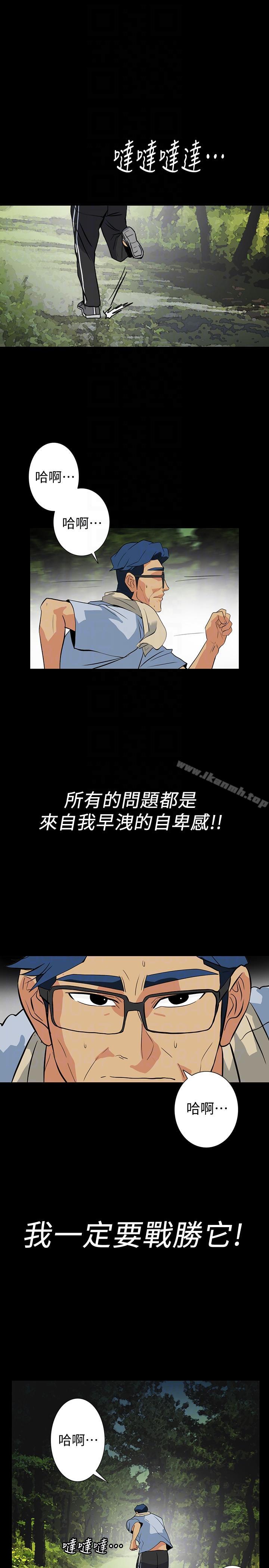 第20话-第一次约会就上摩铁 - 第19.jpg页