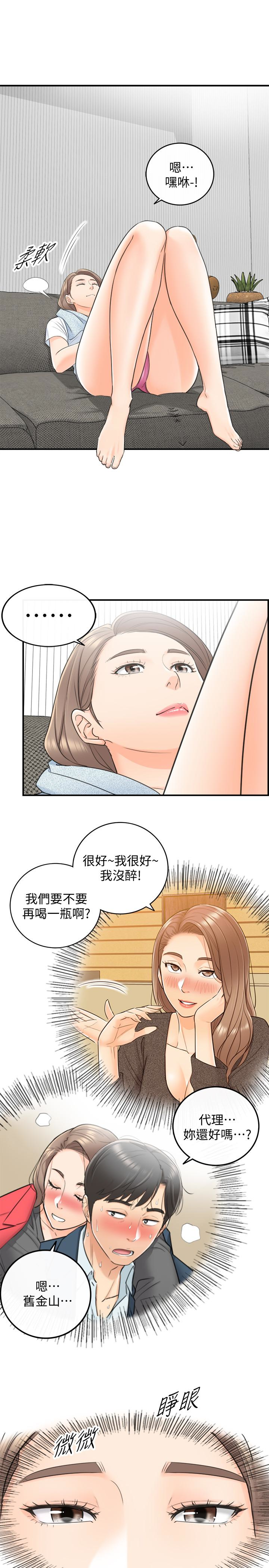 第9話-酒後吐真言 - 第3.jpg页
