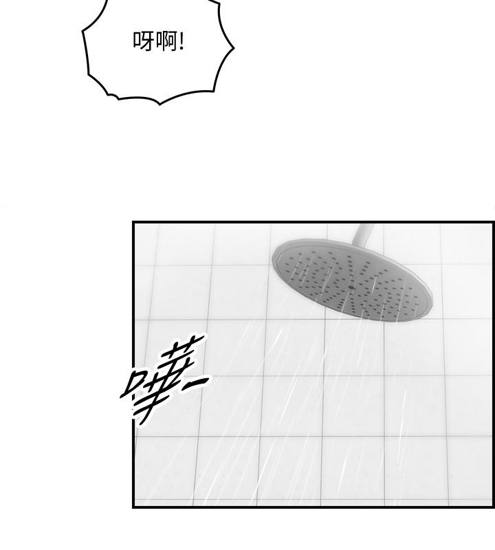 第24話-诱人的洗澡服务 - 第29.jpg页