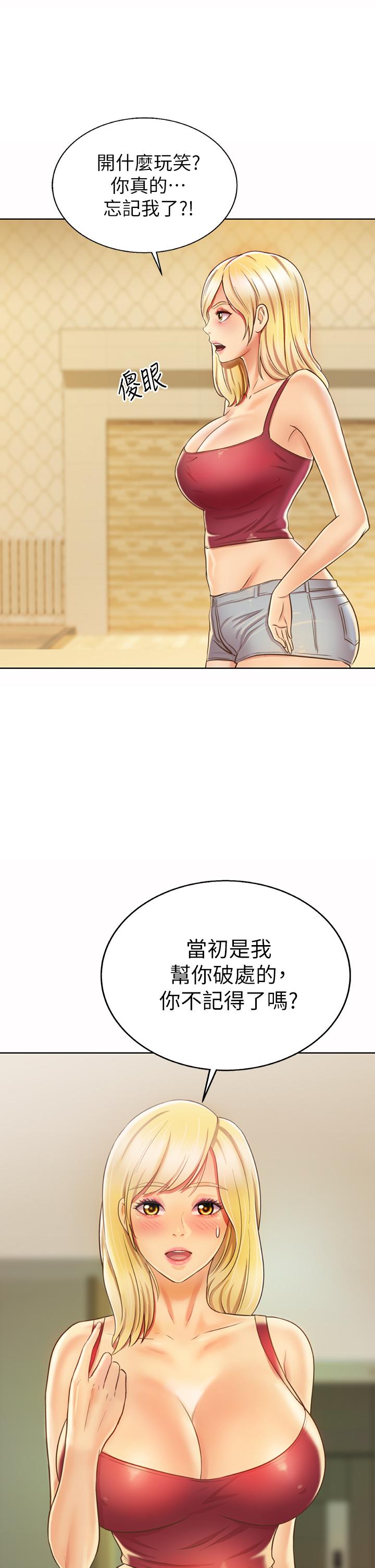 第30話-都來摩鐵了哪能直接回家 - 第3.jpg页