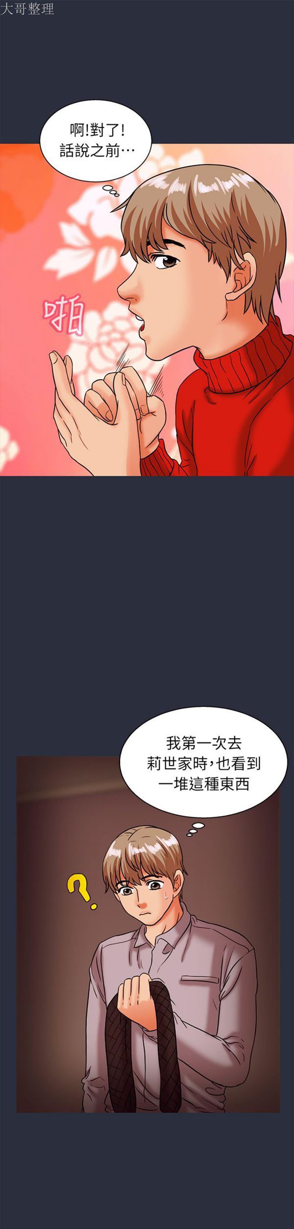 第 26 话