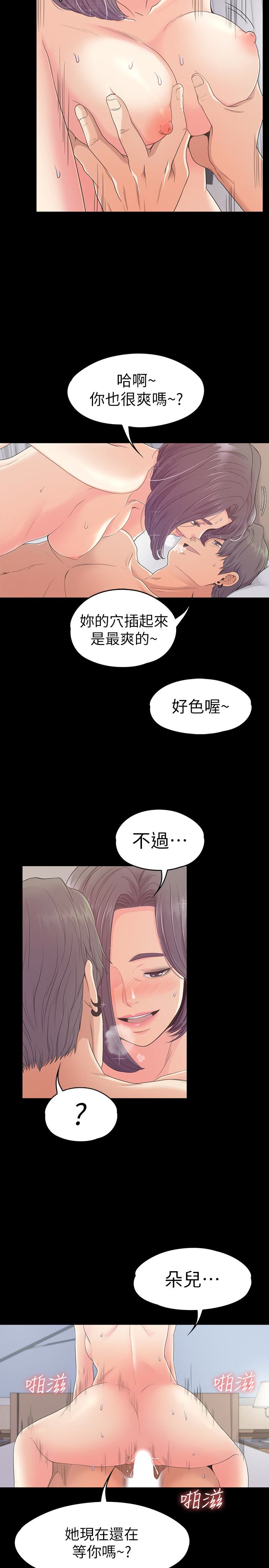 第67话-抓住姜代表就行了 - 第26.jpg页