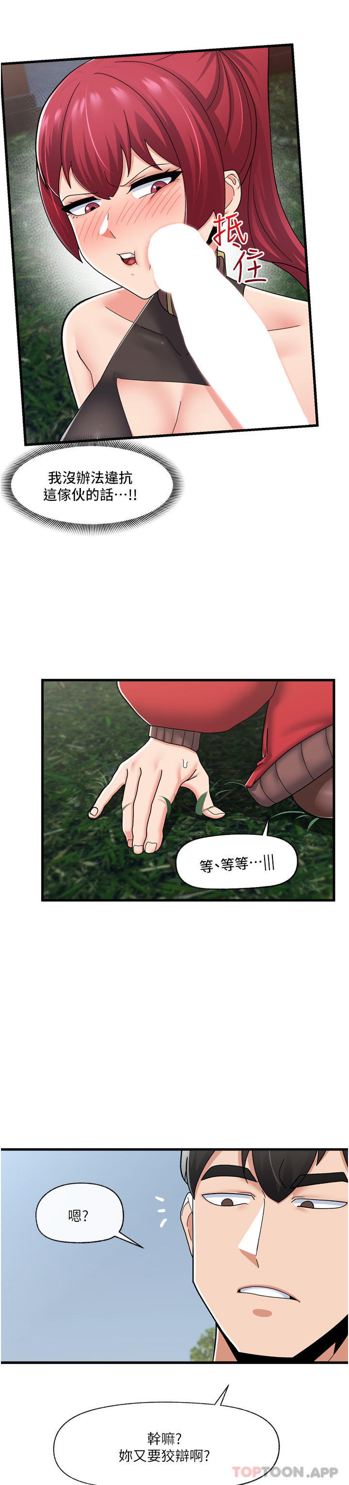 第61话-小太妹的深喉口交 - 第29.jpg页