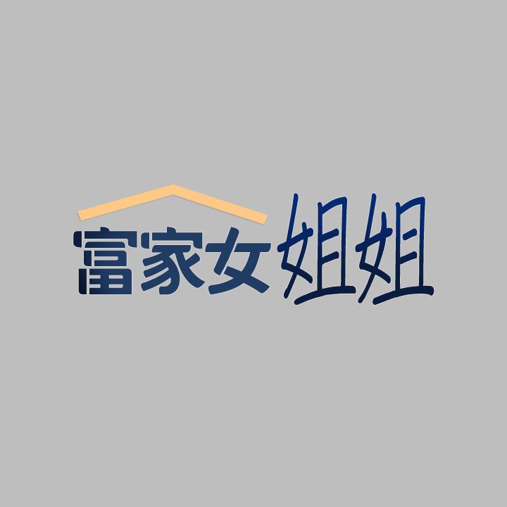 第51話-這麼大，哪藏的住 - 第2.jpg页
