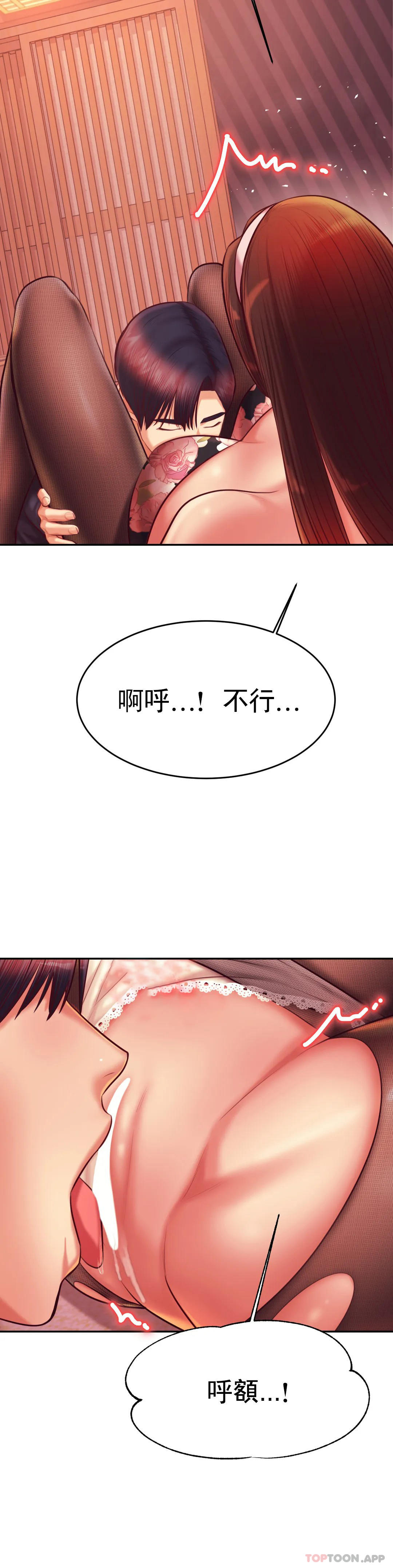 第30话-爲什麽会这麽性感 - 第23.jpg页