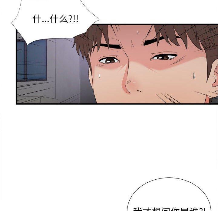 第 27 话 - 第99.jpg页
