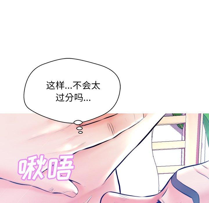 第 11 话 - 第97.jpg页