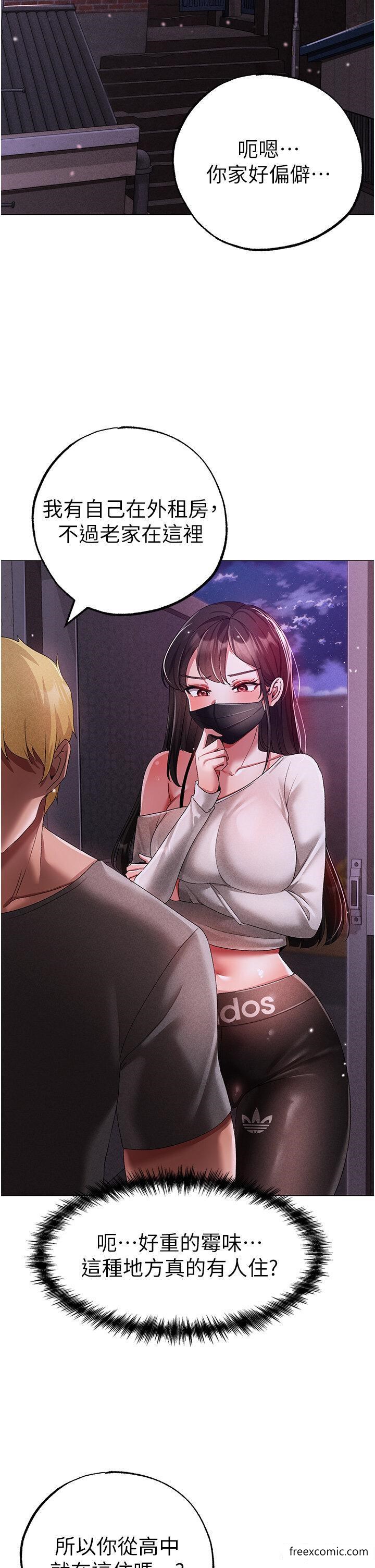 第34话-调教不听话的小太妹 - 第36.jpg页