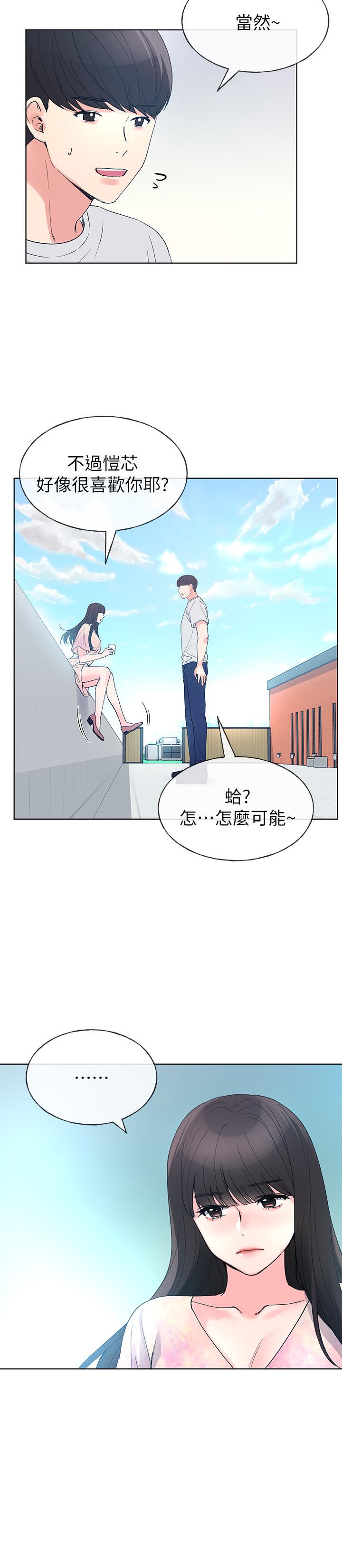 第69話-宿營場發生的事 - 第21.jpg页