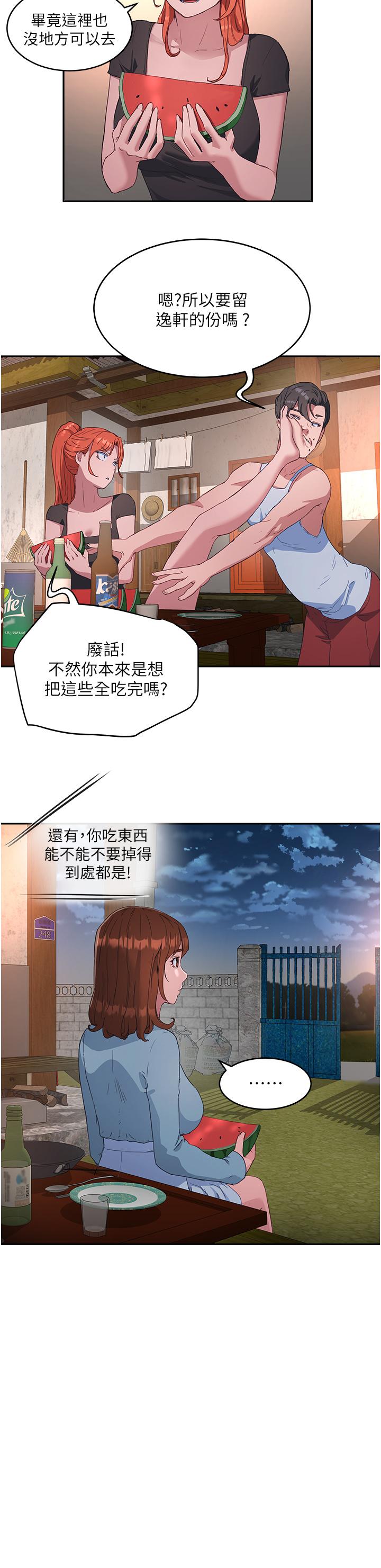 第32话-滾燙多汁的鮑魚 - 第3.jpg页