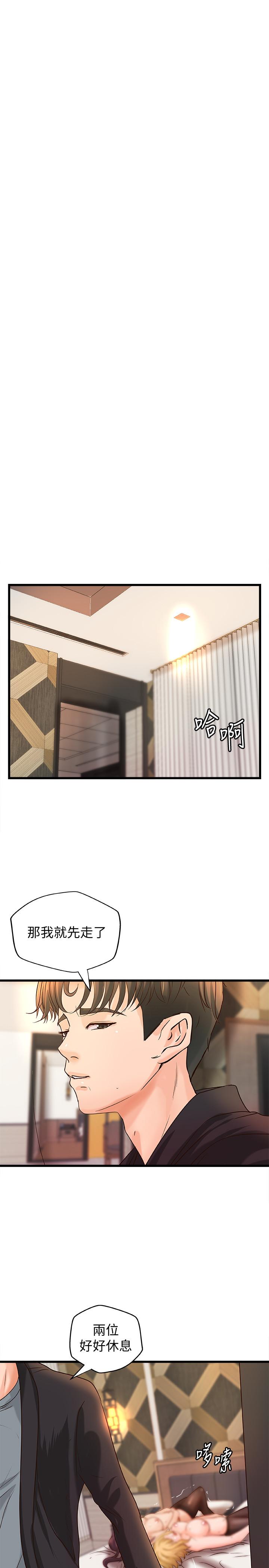第31話-被傳八卦 - 第17.jpg页