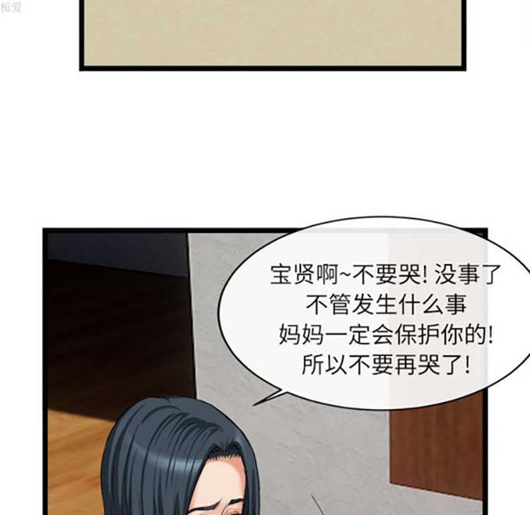 第 16 话 - 第75.jpg页