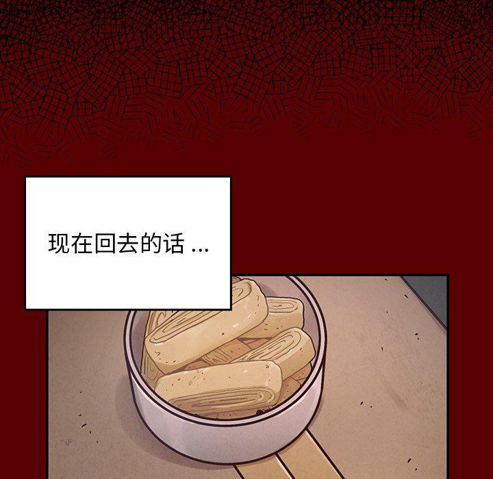 第3话 - 第80.jpg页
