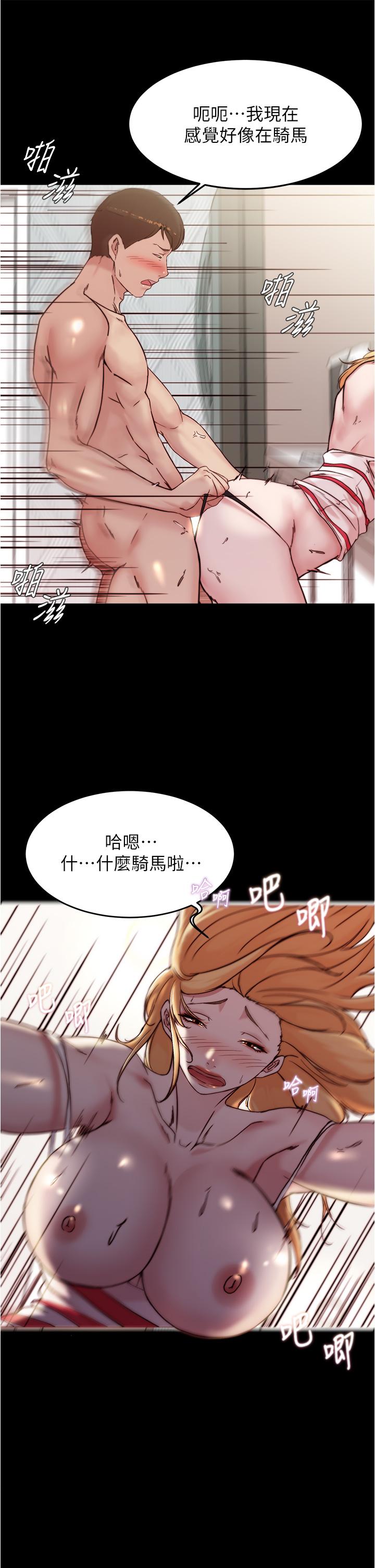 第91話-徹底征服張橞樺的機會 - 第25.jpg页