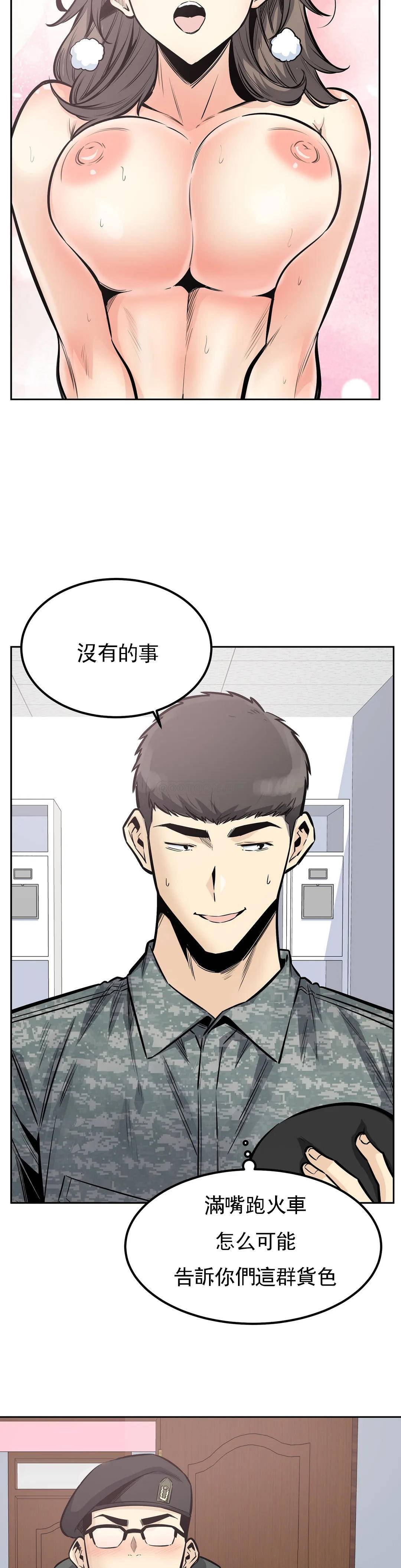 第32话-我们交往吧 - 第3.jpg页