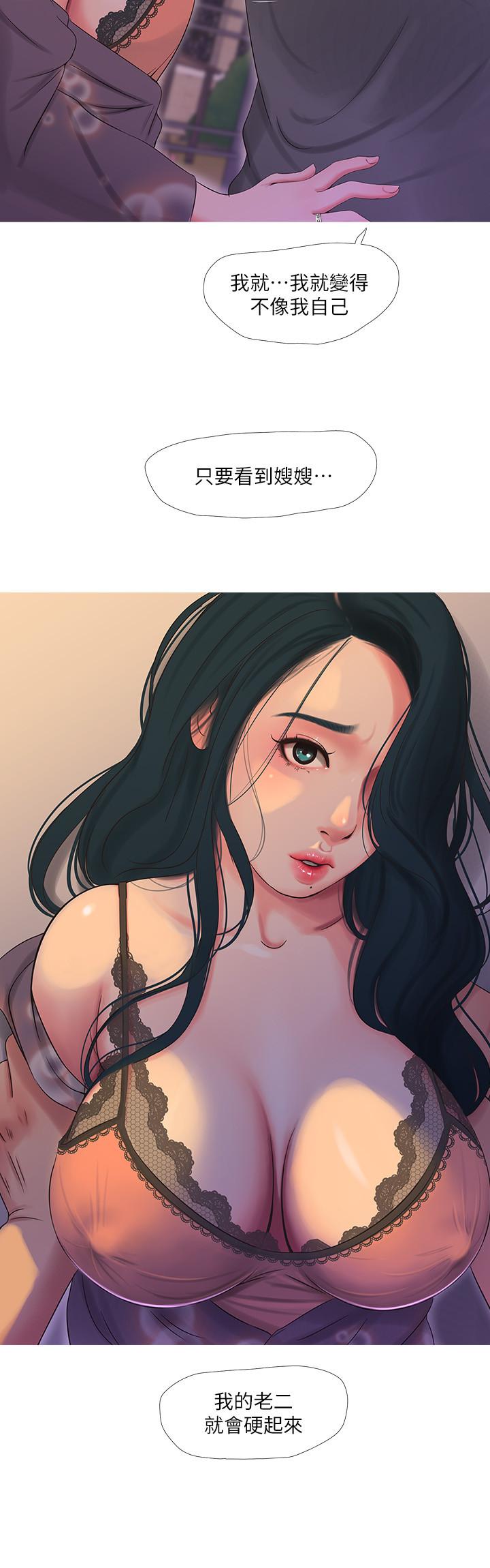 第15話-你昨晚對大姐做了什麼？ - 第2.jpg页