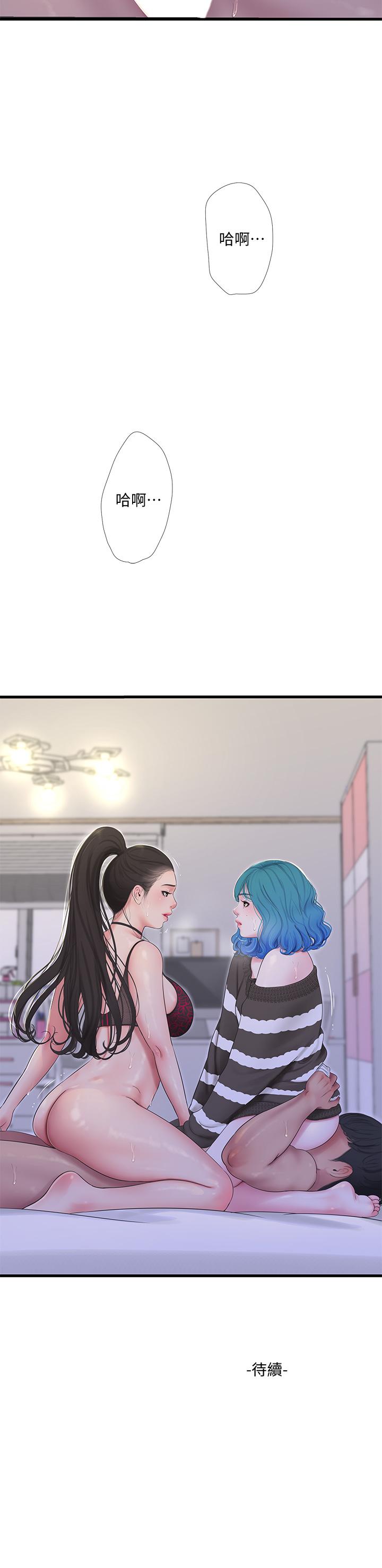 第90話-我可以一起上課嗎 - 第26.jpg页