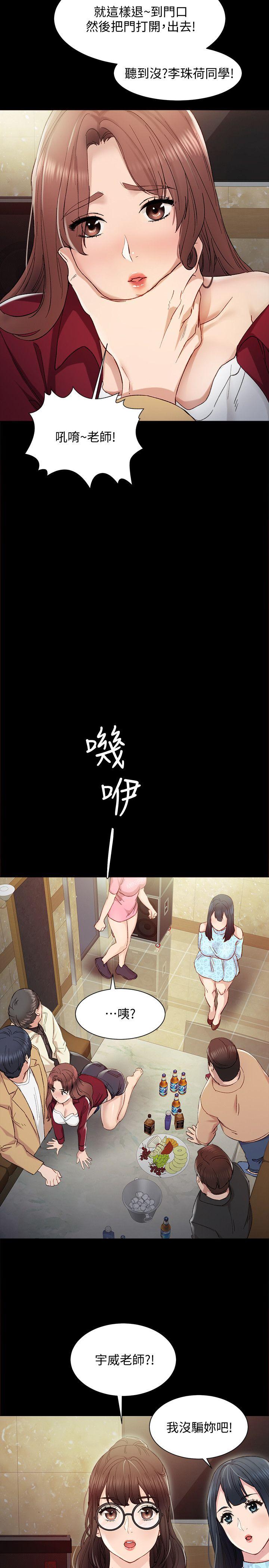 第2話-我們成年囉! - 第20.jpg页