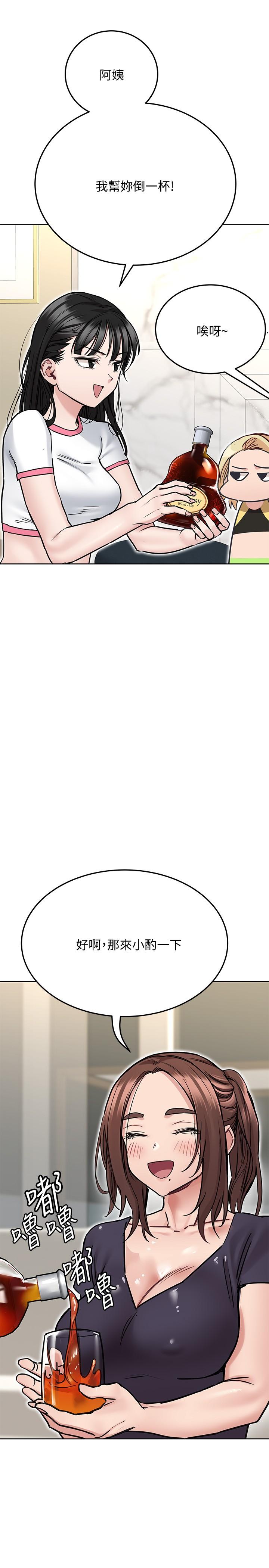 第36話-巨乳阿姨喝醉了 - 第19.jpg页