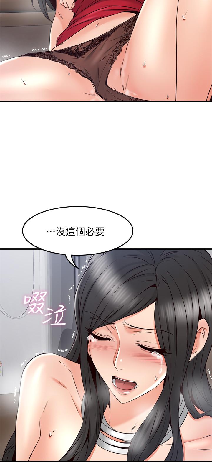 第29話-我知道你有多淫蕩 - 第32.jpg页