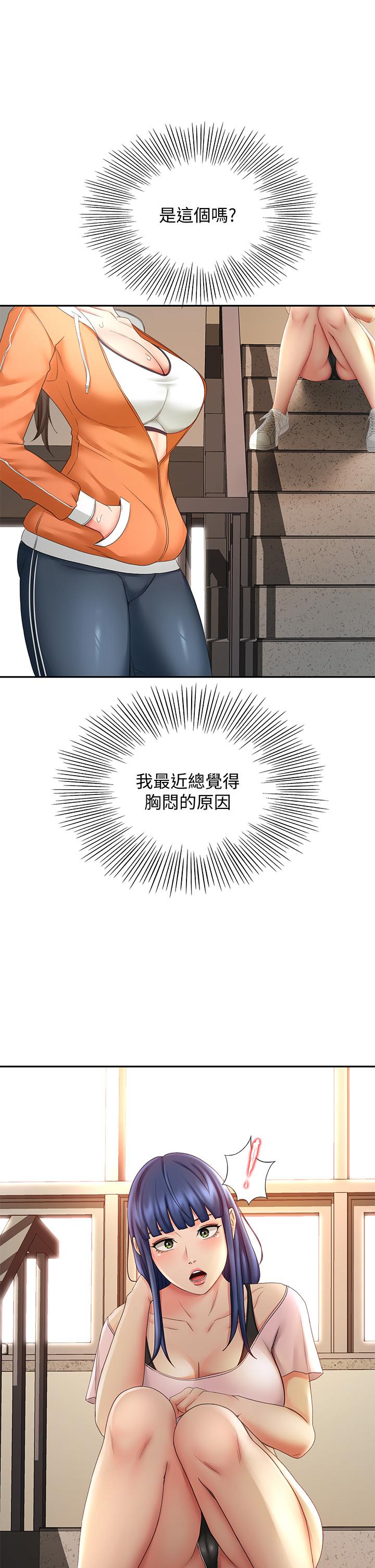 第19話-淫亂的伸展運動 - 第2.jpg页